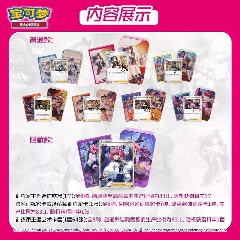 Chinese Pokémon TCG: Trainer Collection Gift Set *Sealed*