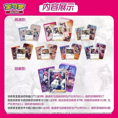 Chinese Pokémon TCG: Trainer Collection Gift Set *Sealed*