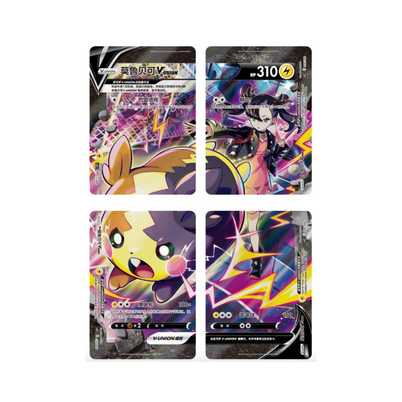 Chinese Pokémon TCG: Quad Connection Gift Set: Morpeko *Sealed*