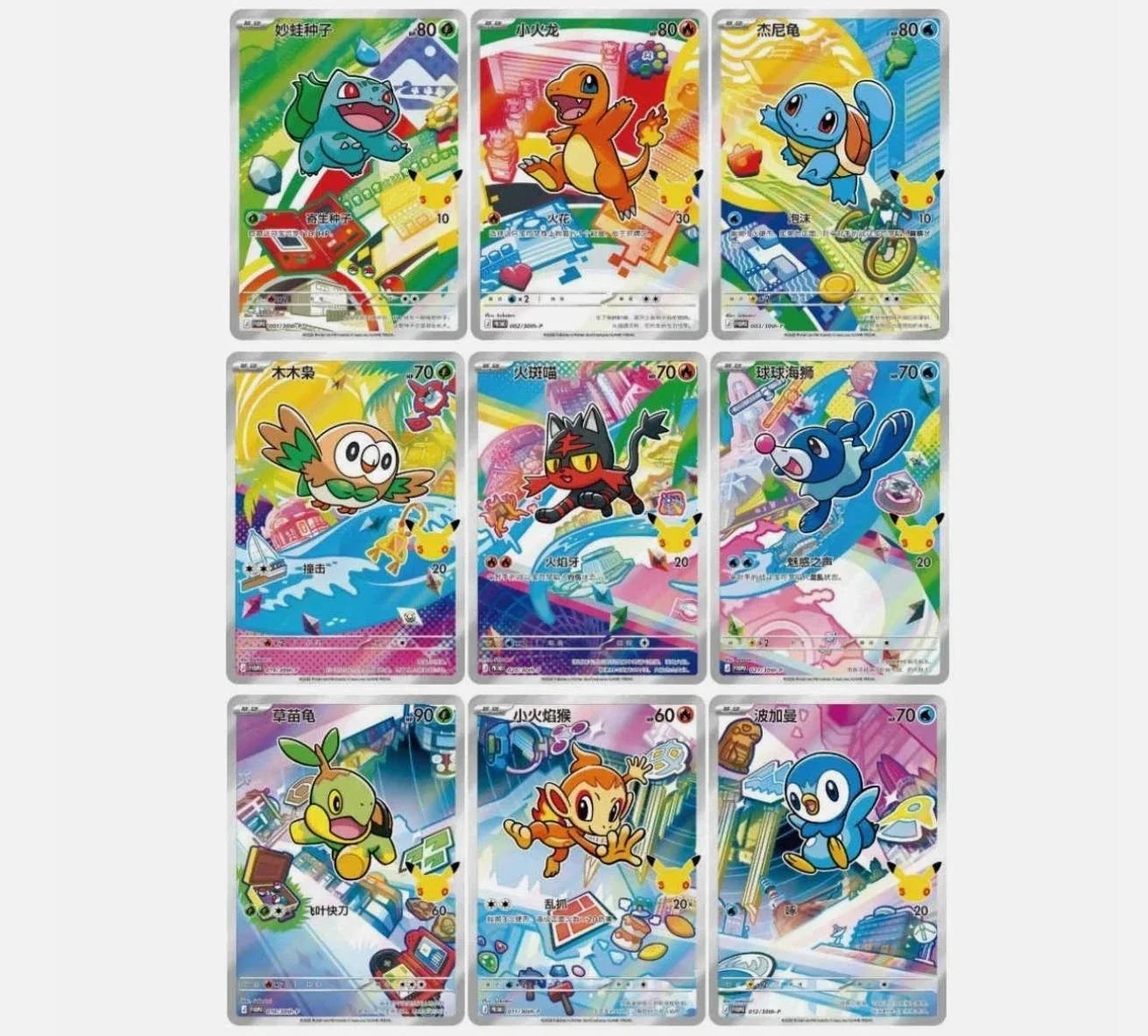 Chinese Pokemon TCG: Original Partner Special Illustration Card Set Vol.1 *Sealed*