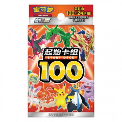 Chinese Pokémon TCG: Starter Deck *Sealed*
