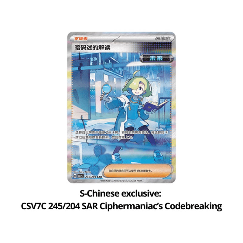 Chinese Pokemon TCG: Blade Awakening Slim Booster Box *Sealed*