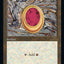 Mox Ruby (Retro) [30th Anniversary Edition]