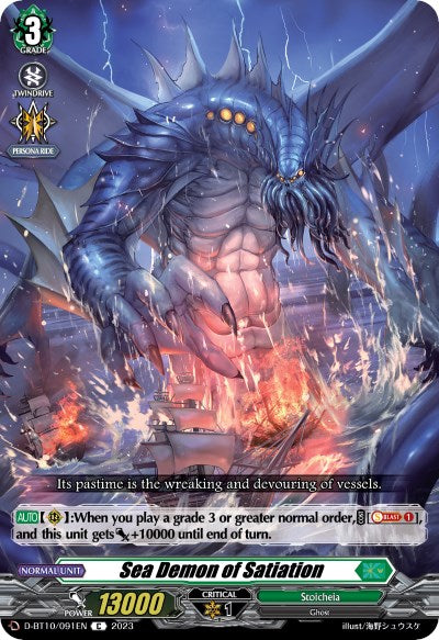 Sea Demon of Satiation (D-BT10/091EN) [Dragon Masquerade]