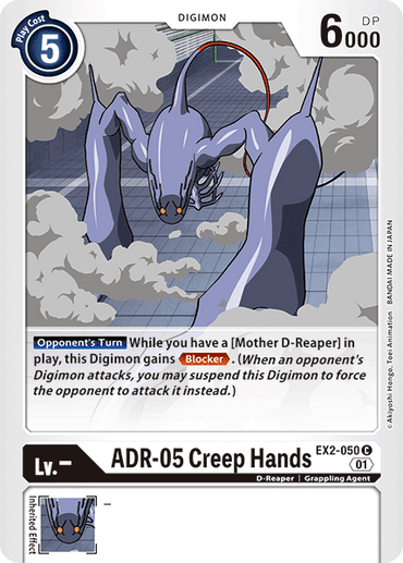 ADR-05 Creep Hands [EX2-050] [Digital Hazard]